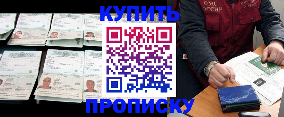 регистрация для школы в Сибае