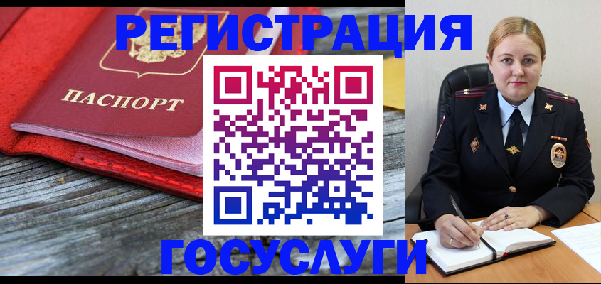 миграционный учет в Сибае