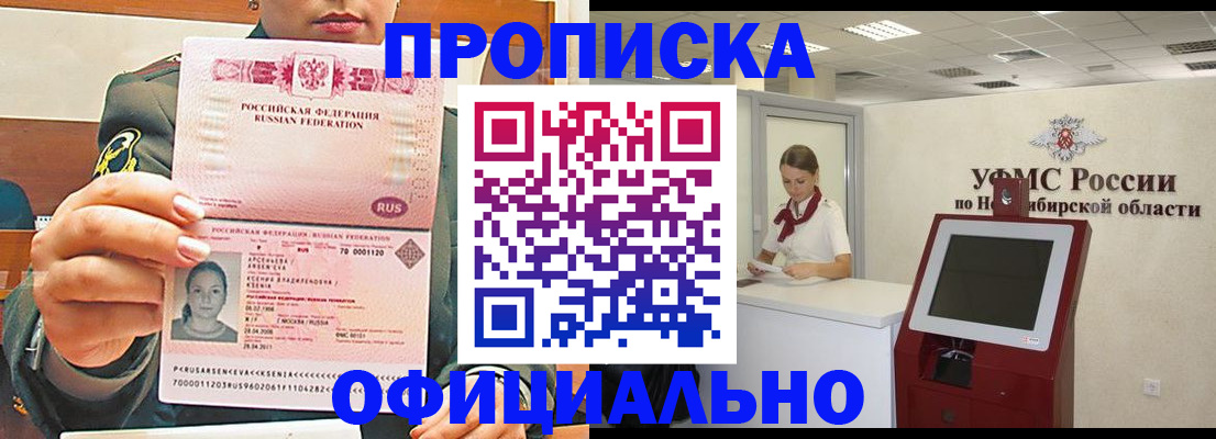 найти адрес прописки в Сибае