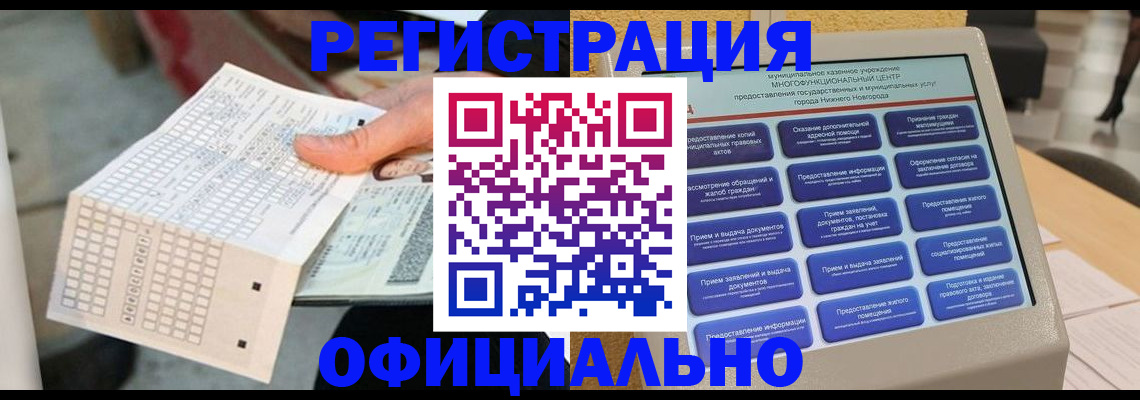 прописка для кредита в Сибае